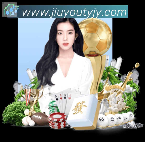 九游体育官网荣誉